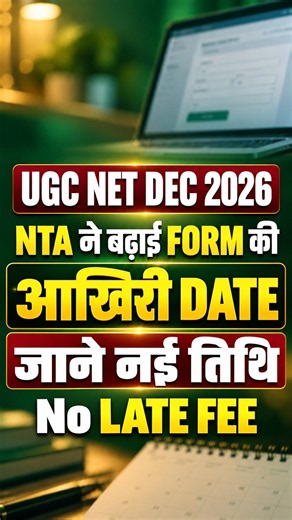 NTA NEW NOTICE 🔥UGC NET Form Date Extended #ugcnet #applicationform #nta #newnotice #lastdate