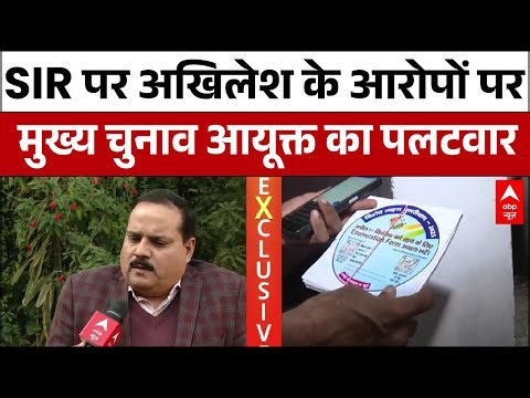 UP Sir Controversy: 'जिनका लिस्ट में नाम नहीं, अभी उनके पास वक्त' बोले मुख्य निर्वाचन अधिकारी