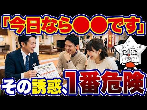 【注文住宅】年収だけで決めると危険！？住宅ローン返済額の考え方 #マイホームハイ