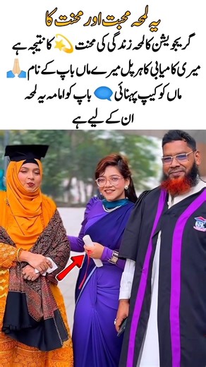 Graduation moment, a gift for Mom and Dad #song #cover #coversong #undersong #education #samesong