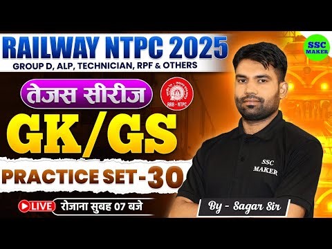 RRB NTPC GK GS Classes 2025 || RRB NTPC GK/GS Practice Set #30 | NTPC Previous Year Question Paper
