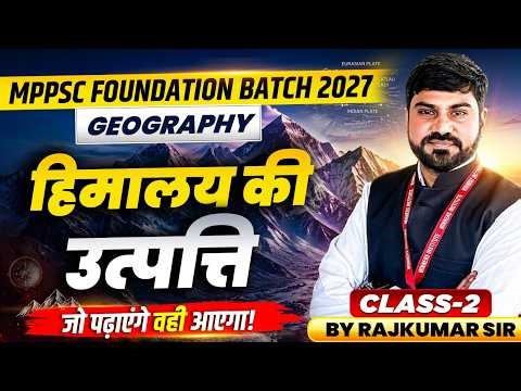 MPPSC Foundation Batch 2027 | MPPSC Geography | Himalayan Formation Class 2 | By Rajkumar Sir