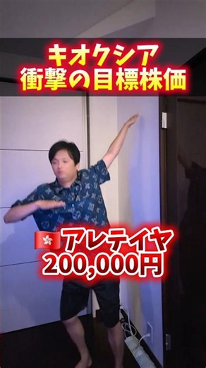 キオクシア目標株価まとめ
