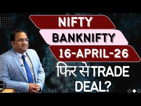 Nifty Prediction and Bank Nifty Analysis for Thursday | 16 April 26 | Bank NIFTY Tomorrow