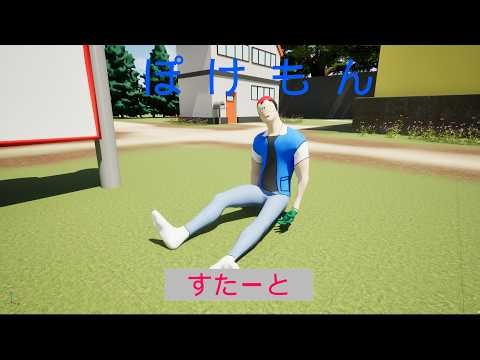 【自作】ポケモンのWindows版を独学で作ってみた結果…