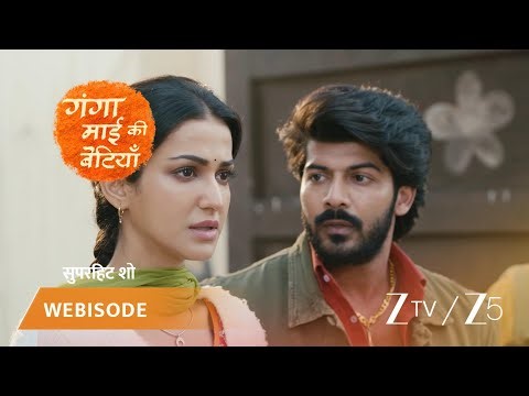 GANGA MAI KI BETIYAN | गंगा को मिली मनोहर की दूसरी शादी की खबर!