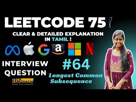 Longest Common Subsequence | LCS Dynamic Programming | LeetCode 75 | Tech Tamizhachi #dsa #tamil