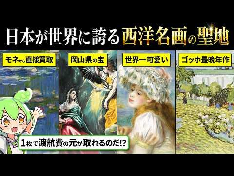 【楽園のイヴと禁断の誘惑】ポール・ゴーギャン『かぐわしき大地』。むせ返る野生のなかで、自らの足で立つ原始の美