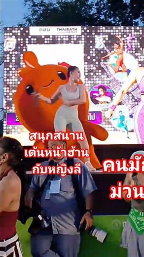 ม่วนๆ หน้าฮ้าน กับหญิงลี 😍🤩 @Nungsin787