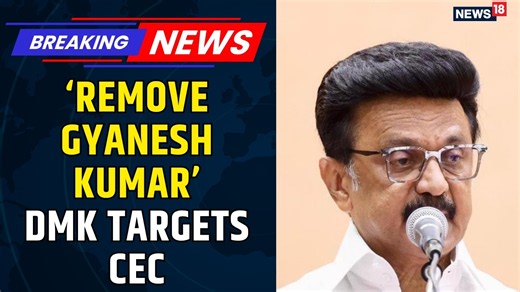 DMK Demands CEC Gyanesh Kumar’s Removal Over SIR Voter Deletions | Stalin Chairs MPs’ Meeting|News18