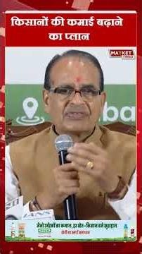 किसानों की कमाई बढ़ाने का प्लान ! #kisan #agriculture #farming #Odisha #market #Update #war