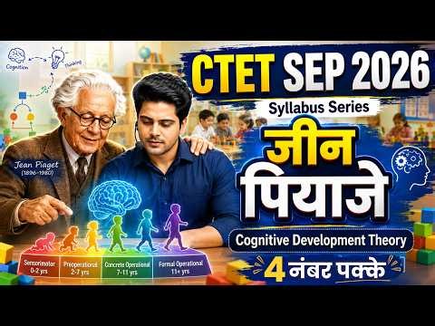 CTET SEP 2026 CDP Syllabus Series Jean Piaget Cognitive Development Part 1 by Sachin Choudhary live