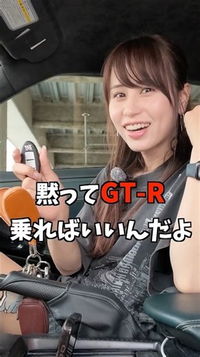 The Car Enthusiast Girl's Do-Re-Mi Song