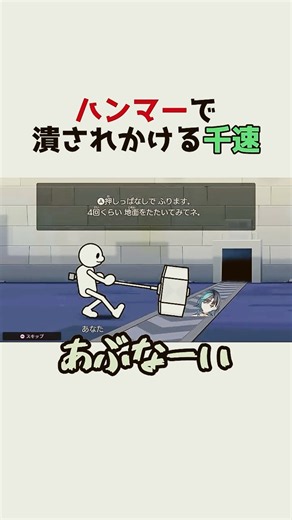 ハンマーで潰されかける千速【輪堂千速 /ホロライブ切り抜き】