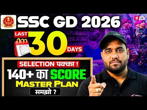 SSC GD 2026 Last 30 Days Strategy | 140+ Score Master Plan | SSC GD Ki Taiyari Kaise Kare 2026?