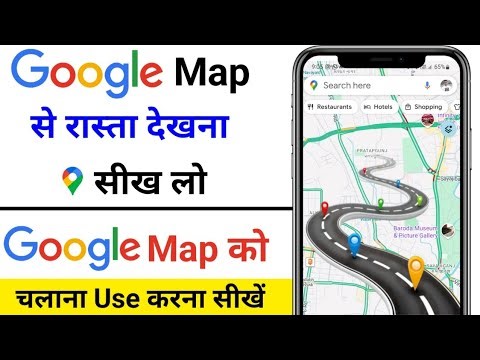How To Use Google Map While Driving | Google Map Kaise Chalayen