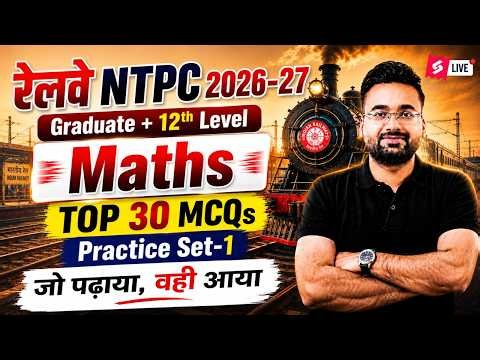 RRB NTPC 2026-27 | NTPC Practice Set | NTPC Maths Classes 2026 | NTPC by Abhinandan Sir