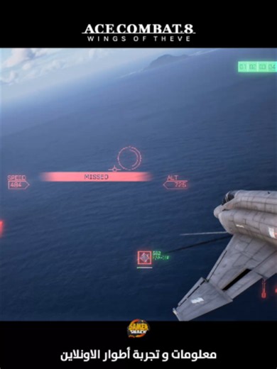 شرح أطوار الأونلاين في Ace Combat 8 Wings of the Veil