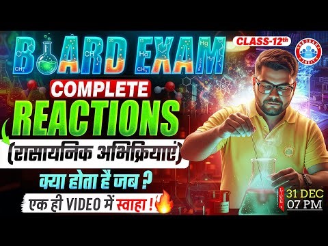 Class 12 Chemistry All Reactions In One Video | रासायनिक अभिक्रियाएँ | UP Board Exam 2026 | RWA