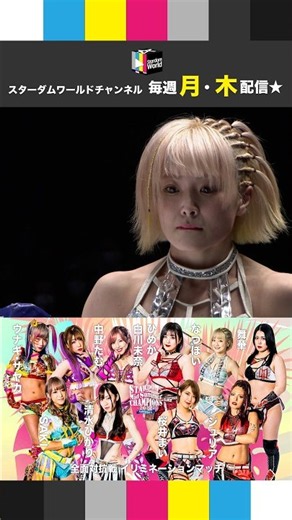🎥YouTube公開‼️🎥2022/07/09 全面対抗戦イリミネーションマッチ🔥COSMIC ANGELS & COLOR'S vs Donna del Mondo #STARDOM #スターダム