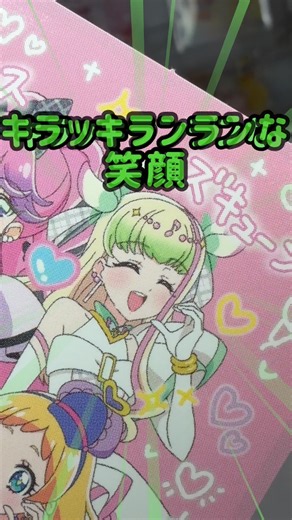 【名探偵プリキュア】映画第5弾特典✨ #shorts