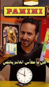 Completing the World Cup album challenge before it ends (15) 👀🏆