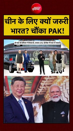 Syed Suhail | India China Relations: चीन के लिए क्यों जरुरी भारत? चौंका Pakistan! | BRICS 2026