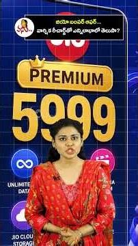 జియో బంపర్‌ ఆఫర్‌ | Reliance Bumper Offer | Jio Recharge Plans @VanithaTV