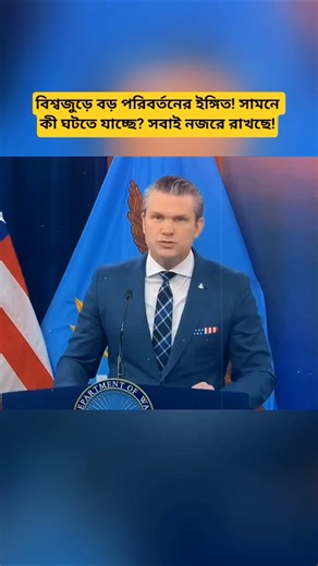 International Update: Key Global Developments and Current Affairs Explained