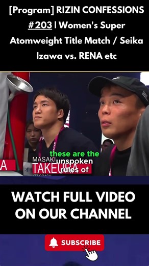 [Program] RIZIN CONFESSIONS #203 | Women's Super Atomweight Title Match / Seika Izawa vs. RENA etc.