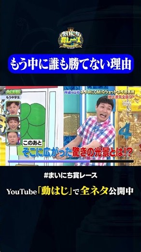 【もう中学生】公衆電話#神速49秒 #お笑い #芸人 #Qショット #コント #最速 #まい賞 #おすすめバラエティ #49秒グランプリ #shorts