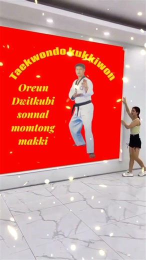 Taekwondo kukkiwon Application of taegeuk 5Jang #taegeuk 5Jang