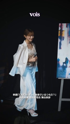 vois ヴォイス on X: "森香澄、若葉竜也＆香椎由宇らと舞台挨拶 森香澄、若葉竜也、香椎由宇、箱田優子監督が20日、都内で行われた、映画『てんてん ずっと独身でいるつもり？』 完成披露 特別試写会 舞台挨拶に登壇した。森香澄は本作で映画初主演を飾る。" / X