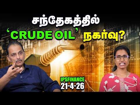 Q4 Results: Encouraging-ஆ இல்லை; HCL Tech கவனம்! | OBS - 340 | 21-04-2026