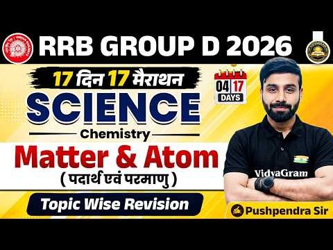 Science Chemistry Matter & Atom / पदार्थ एवं परमाणु | RRB Group D Science 2026 | Pushpendra Sir