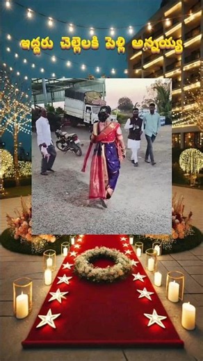 అన్నయ్యని చూడగానే ఇద్దరు చెల్లెళ్ళు ప్రేమ
