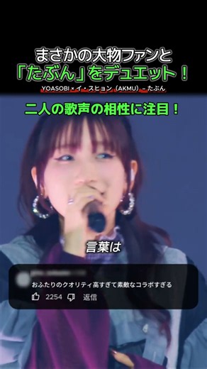 【神デュエット】韓国の実力派と歌う「たぶん」、声の相性よすぎない？