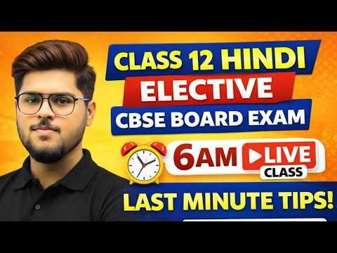Class 12 Hindi Most important topics / Important tips / important questions 2026 board exam CBSE