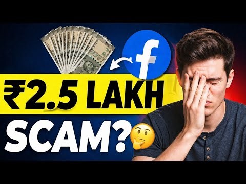 Facebook ₹2.5 Lakh सच है या Scam? 😱 Reality Exposed (Proof)