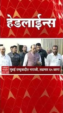 ABP Majha Today Headlines 07 : 30 AM एबीपी माझा हेडलाईन्स 30 Dec 2025 ABP Majha
