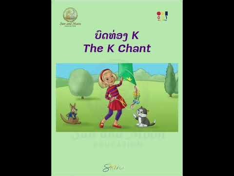 Let's go begin 1 5th Edition, Unit 21 Lesson k n, S&M.