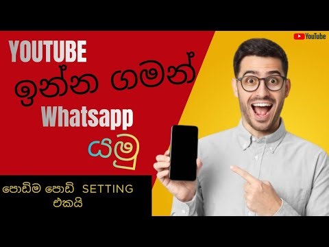 How to use tow apps at the same time on an android phones apps | Sinhala| split screen 