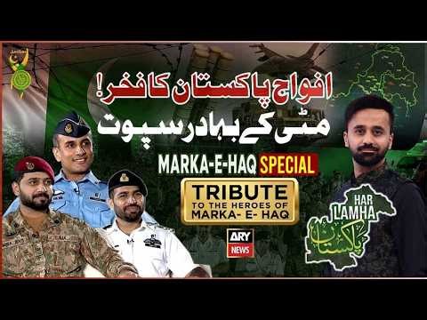 Har Lamha Pakistan || Waseem Badami || Marka-E-Haq Special || 9th May 2026 - Part - 2