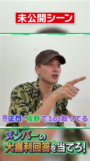Aぇ! group official【末澤のボケには...】対応できないよー笑