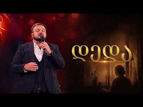 "დედა" - გიორგი შოშიტაშვილი & ქსოვრელები - "Deda" - Giorgi Shoshitashvili & Qsovrelebi