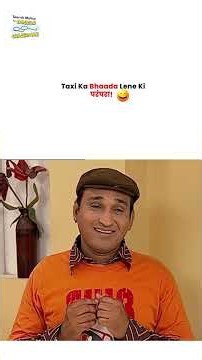 Taxi Ka Bhaada Lene Ki परंपरा! #tmkoc #funny #jethalal #daya #shortsfeed