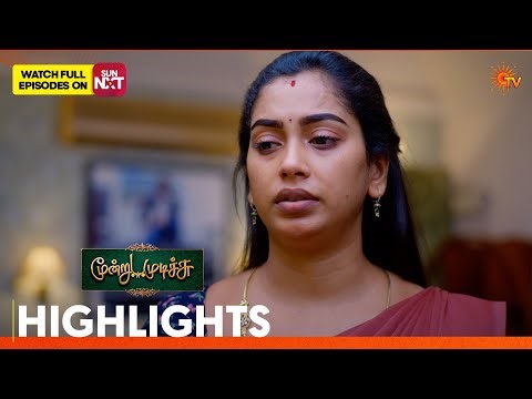 Moondru Mudichu - Highlights 2 | 05 May 2026 | Tamil Serial | Sun TV