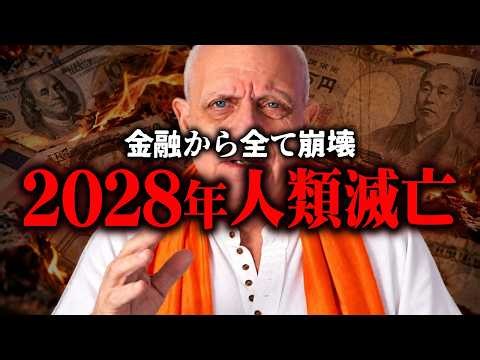 当てすぎる予言者が警告…メディアで騒がれた2028年世界滅亡予言【 都市伝説 クレイグハミルトンパーカー 】