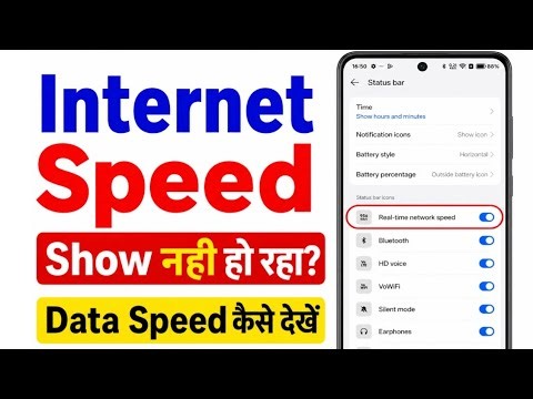 Internet Speed Meter Not Showing? 📶 Data Speed Kaise Dekhen | Fix Real-time Network Speed