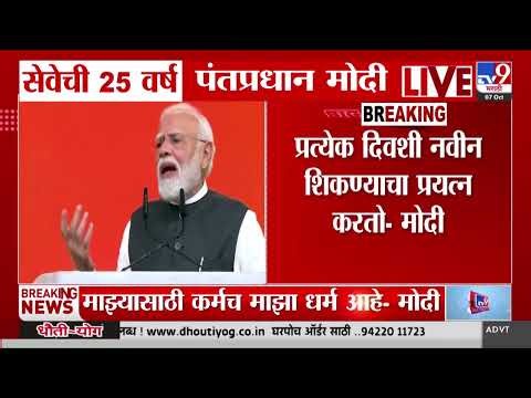 PM Modi | '2014 आधी देशाचा विकास कुठे दिसत नव्हता' | Prime Minister of India